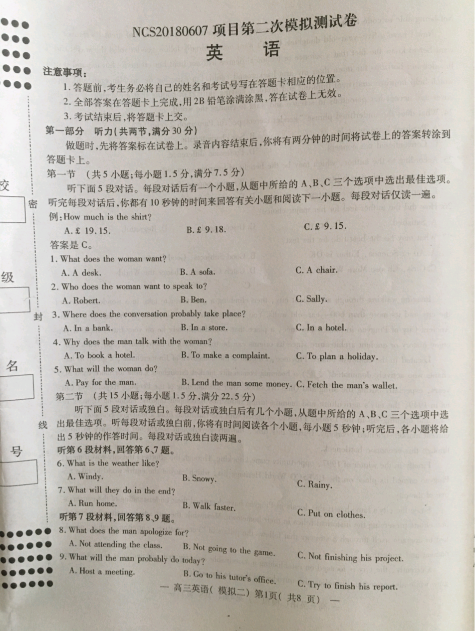 南昌高考二模英语试卷1