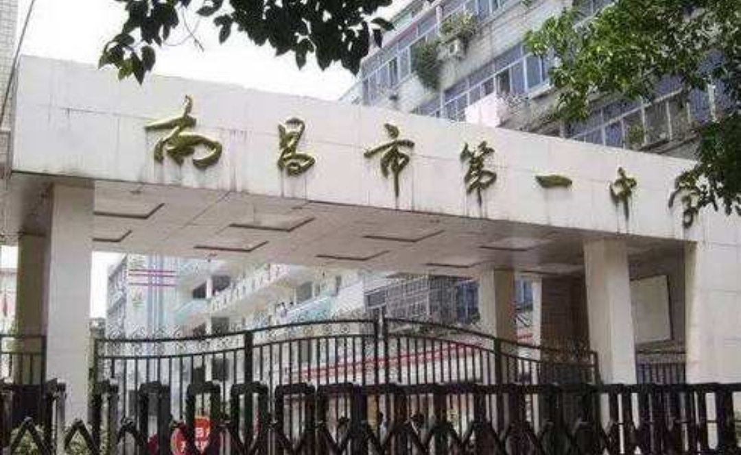 南昌一中
