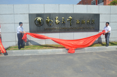 南昌三中高新校区