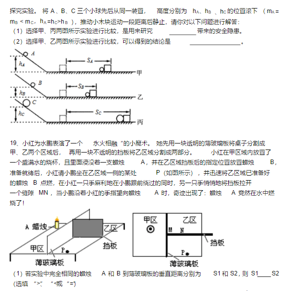 长沙物理中考真题试卷及答案（二）