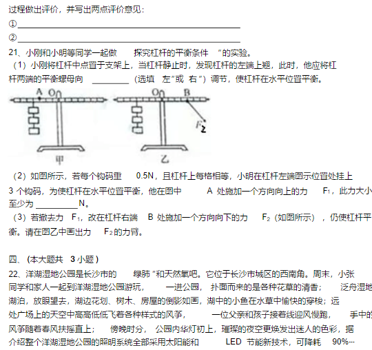 物理中考真题试卷及答案（三）