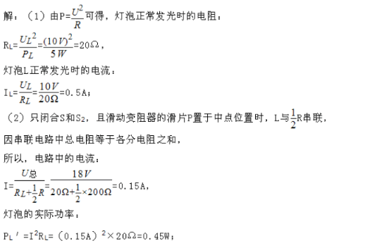 长沙物理中考真题试卷及答案（五）