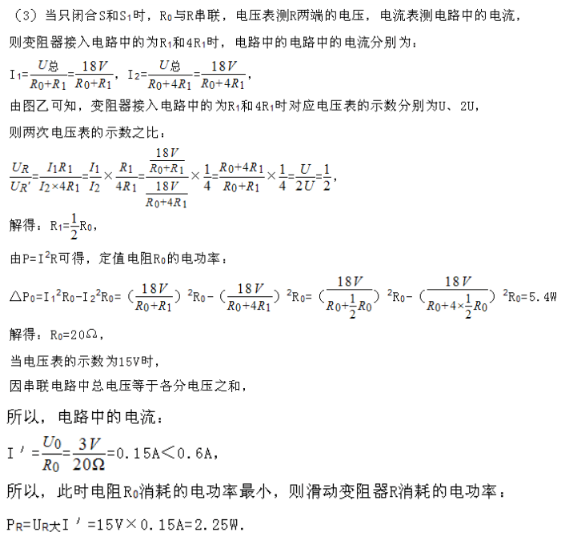 长沙物理中考真题试卷及答案（五）