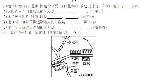 2018长沙初一地理上册第一单元测试卷