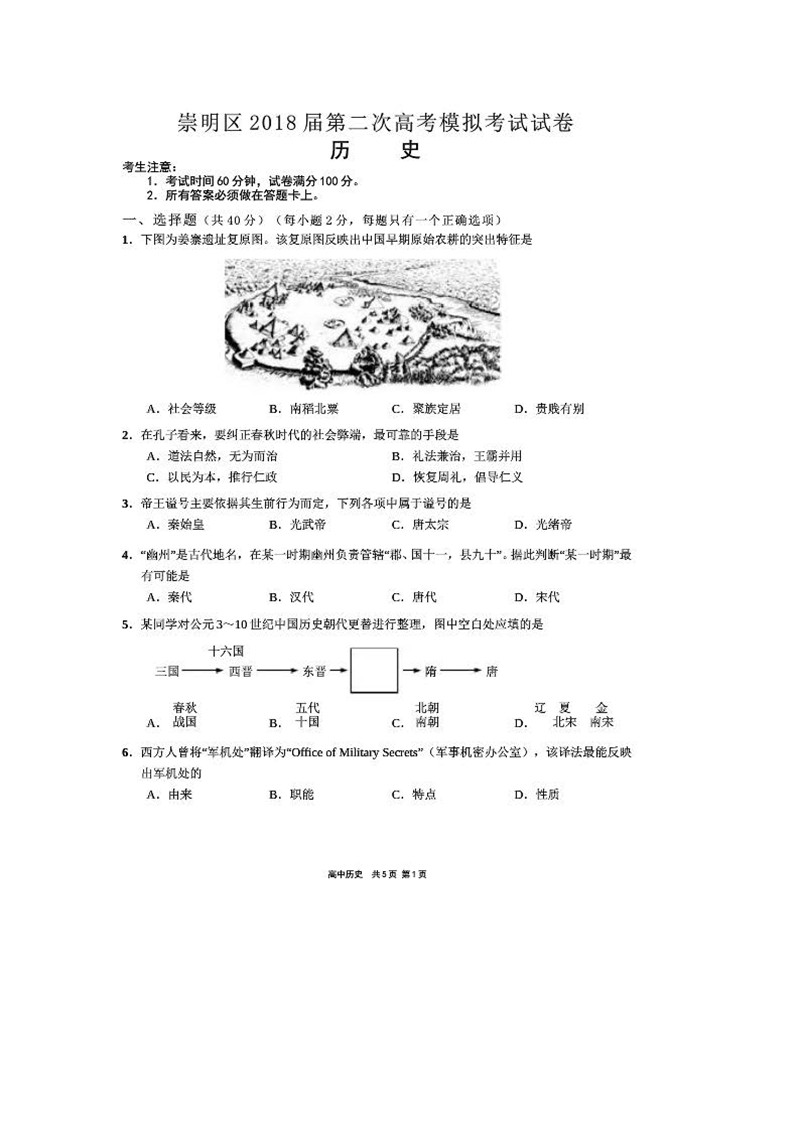 2018英语二