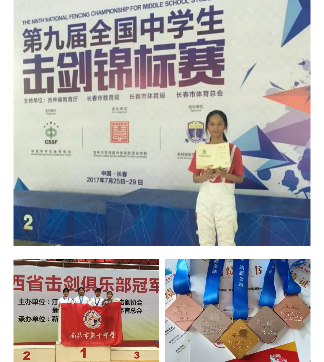 学生获奖