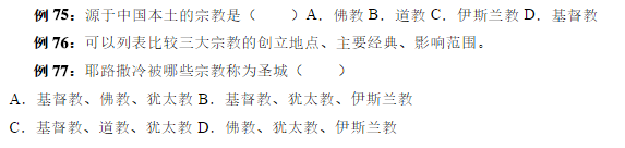 初一地理下册第一单元知识点