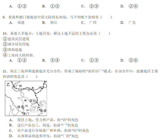 初一地理下册第一单元测试卷