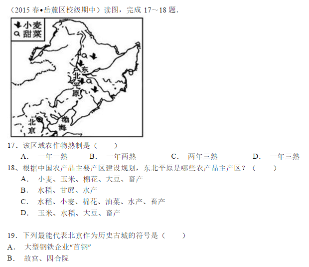 初一地理下册第一单元测试卷