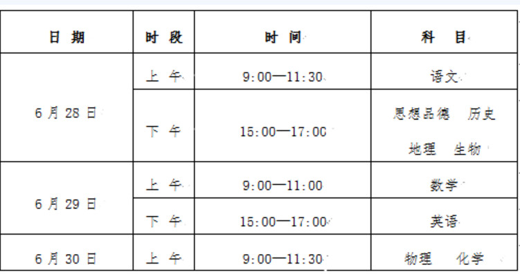 2017å®å¤ä¸­èæ¶é´å®æï¼6æ28æ¥-6æ30æ¥