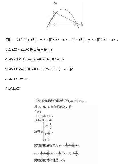 2018中考数学压轴题(42)