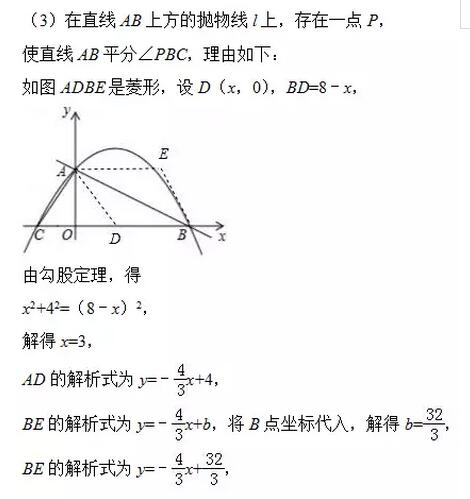 2018中考数学压轴题(42)