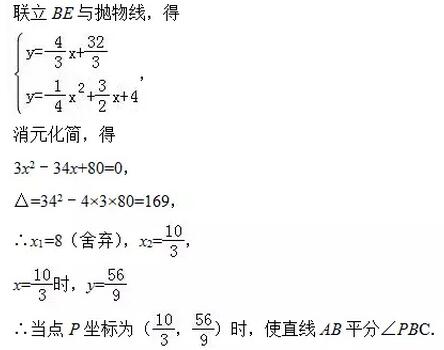 2018中考数学压轴题(42)