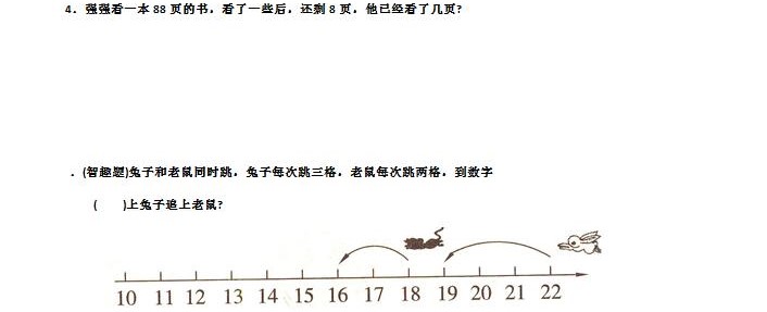 2018年长沙一年级数学上册单元测试题（三）