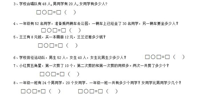 2018年长沙一年级数学上册单元测试题（四）