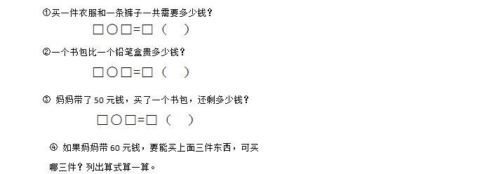 2018年长沙一年级数学上册单元测试题（五）