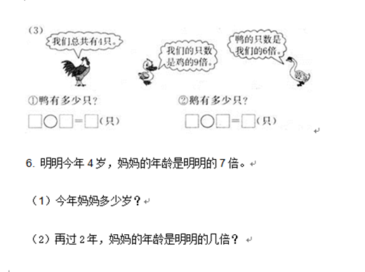 2018年长沙三年级上册数学单元测试题（五）