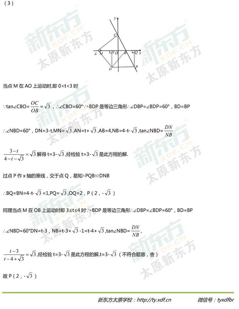 初三二模【数学】2018年太原市中考二模试卷
