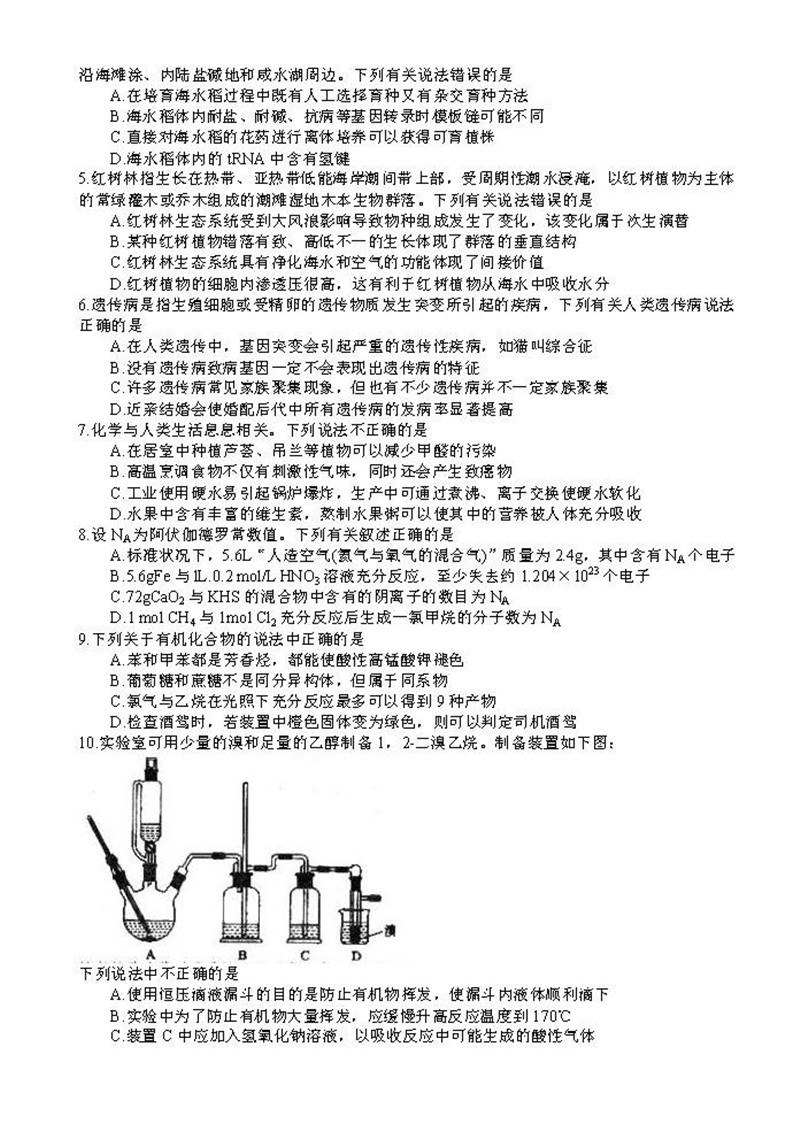 鄂东南省级示范高中教育教学改革联盟学校20