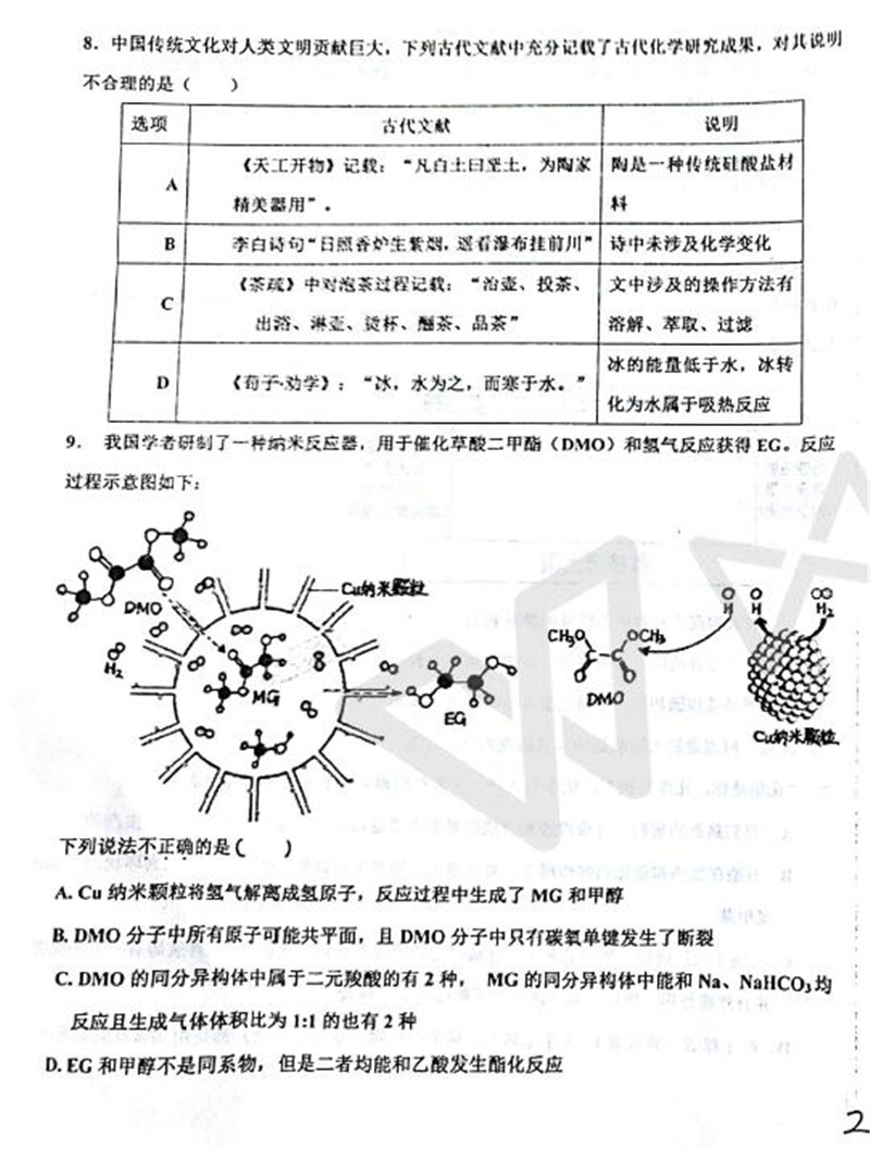 2018河北衡水中学高三第十七次模拟理综试题