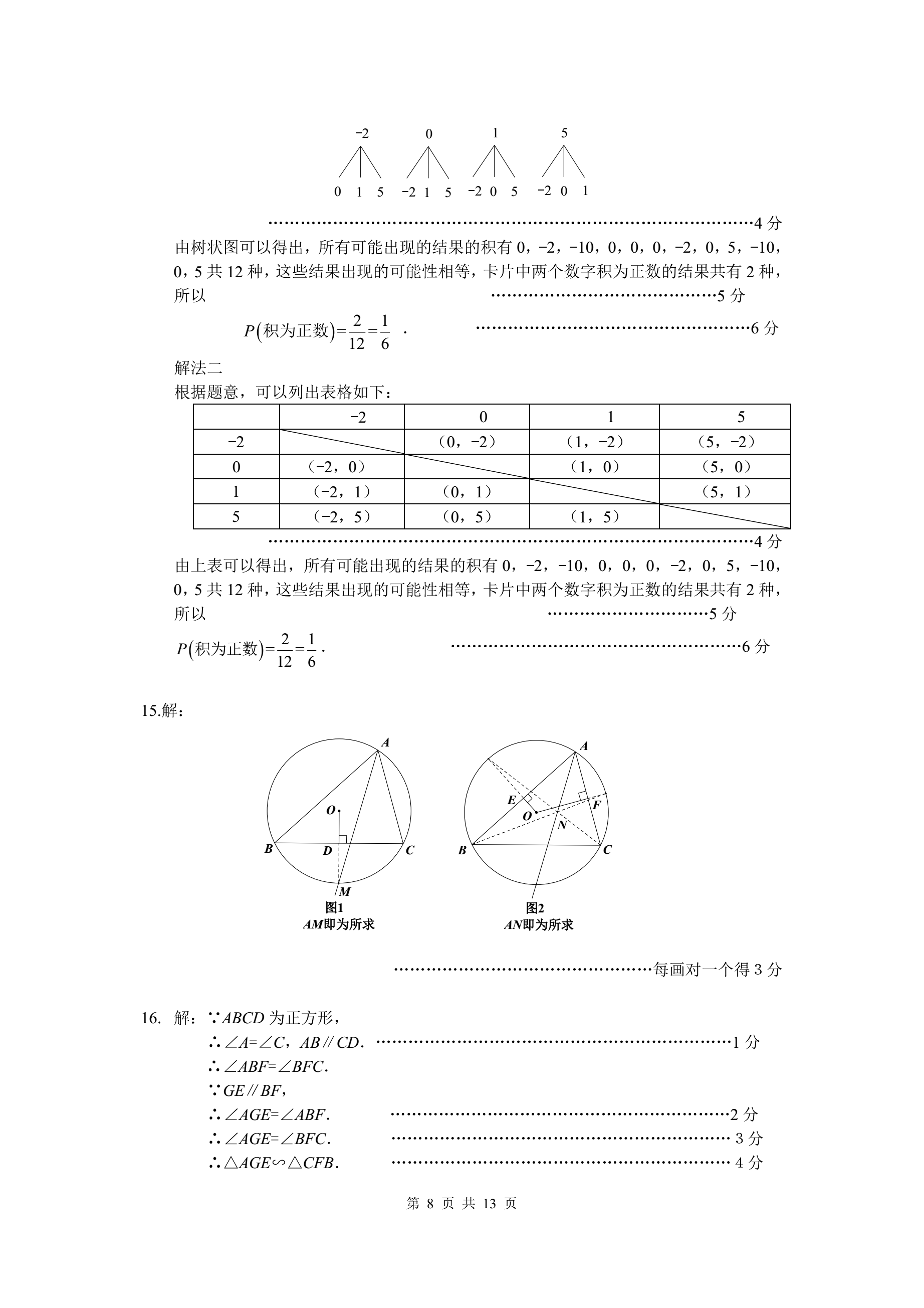 2018年江西中考数学考试样卷及答案8