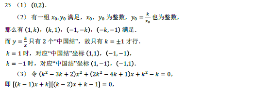 长沙中考数学试卷答案（一）