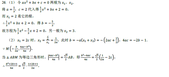 长沙中考数学试卷答案（一）