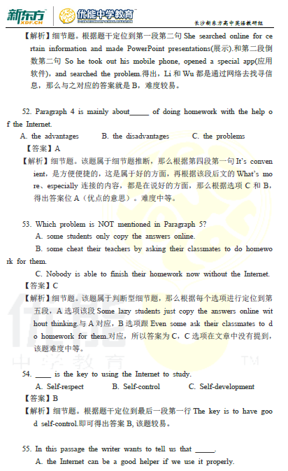 长沙中考英语试卷解析（三）