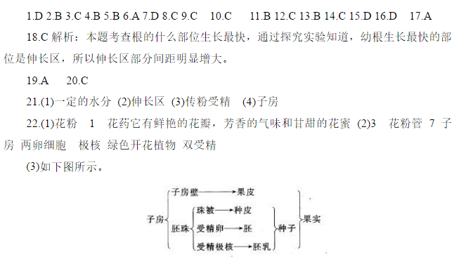 上册第三单元测试卷（三）