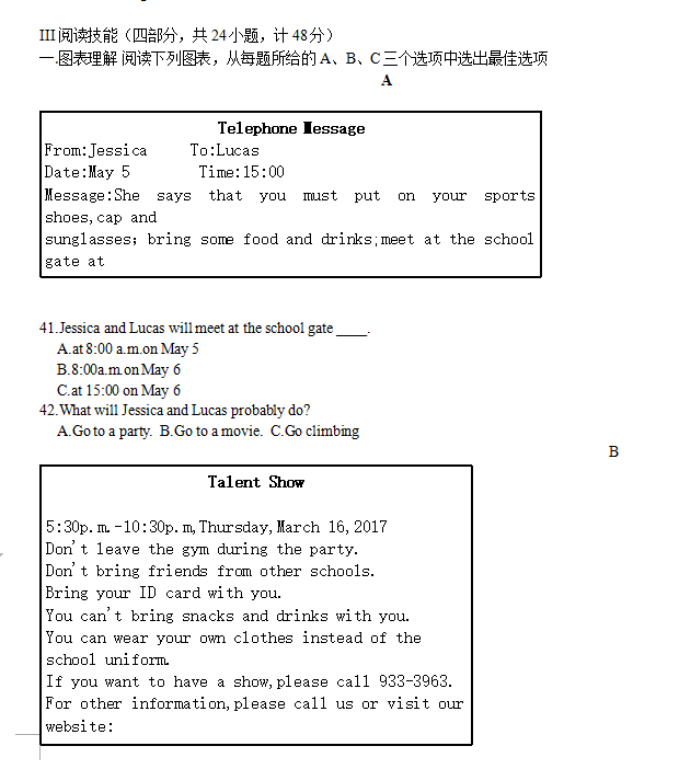 长沙市中考一模英语试题（二） 