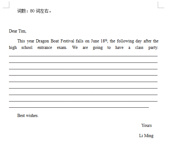 2018长沙麓山国际初三期中考试英语试题（五）