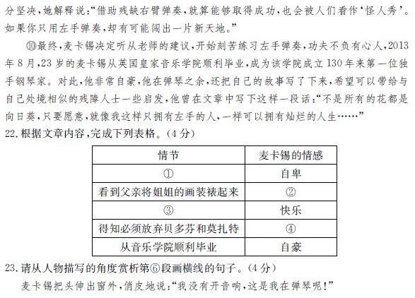 长郡集团期中考试语文试卷（五）