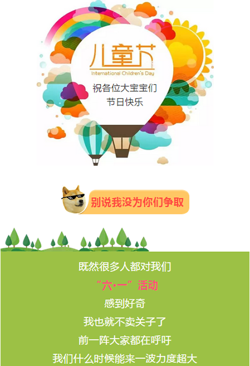 今年“六·一”来新东方集赞减学费啦！用最少的钱，学最贵的课！