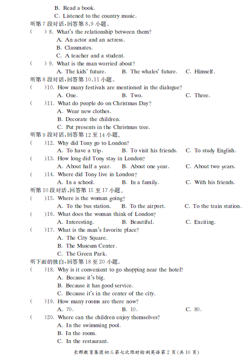 长沙长郡集团初三上学期第七次月考英语试题（一）