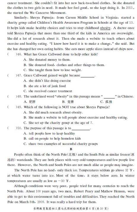 长沙长郡集团初三上学期第七次月考英语试题（二）