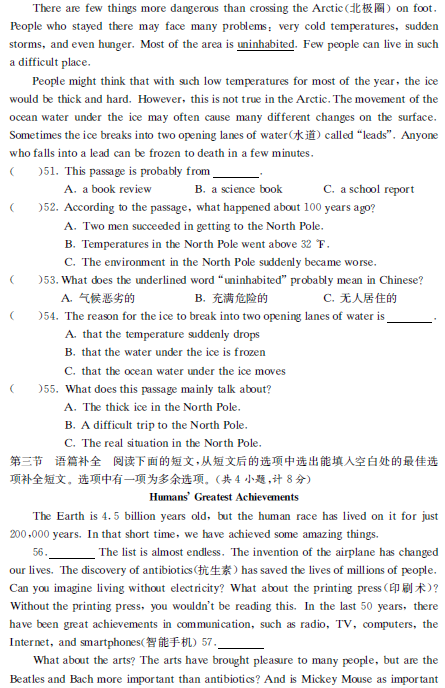 长沙长郡集团初三上学期第七次月考英语试题（三）