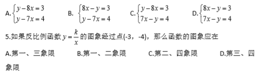 市中考二模数学试题（一）