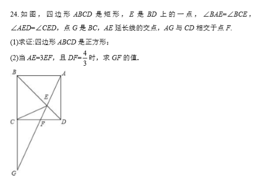 长沙市中考二模数学试题（三）