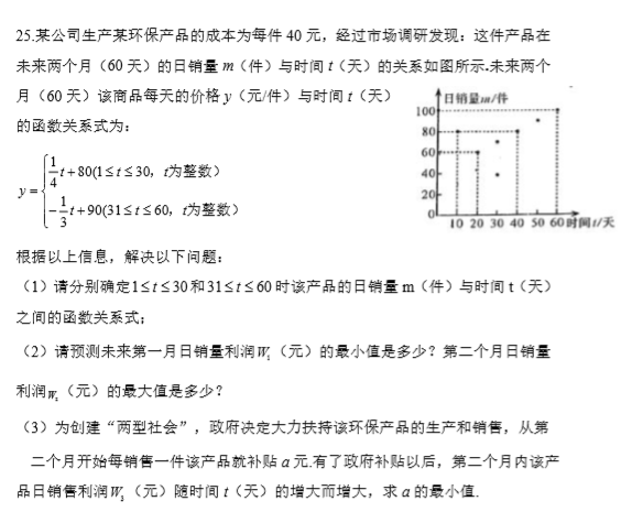 长沙市中考二模数学试题（三）