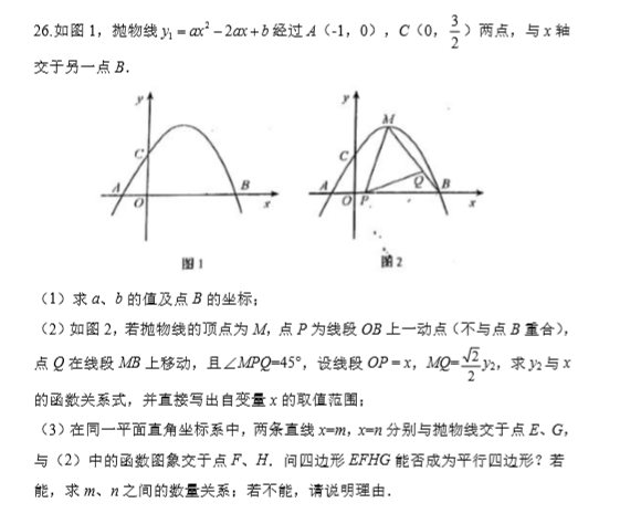 长沙市中考二模数学试题（三）