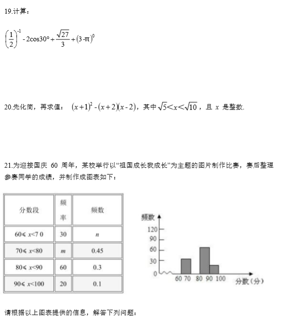 长沙市中考三模数学试题（二）