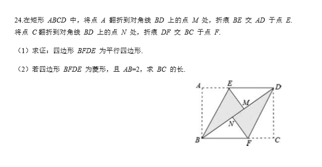 长沙市中考三模数学试题（三）