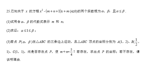 长沙市中考三模数学试题（三）