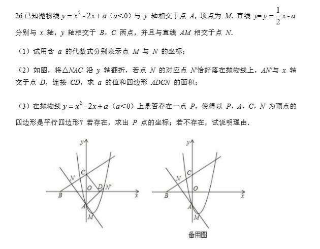 长沙市中考三模数学试题（三）