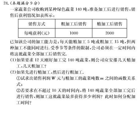 长沙市中考长郡一模数学试题（三）