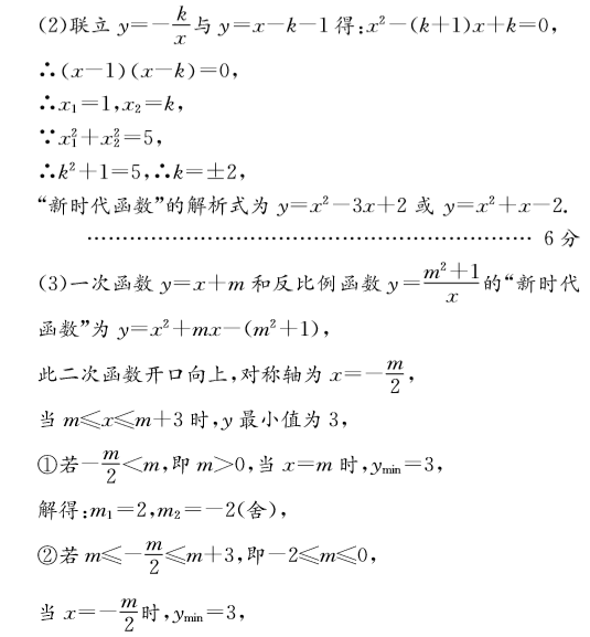 长沙市中考长郡一模数学试题答案（二）