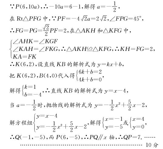 长沙市中考长郡一模数学试题答案（三）