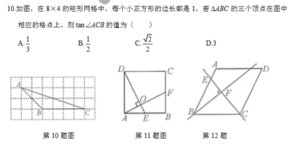 长沙市中考四模数学试题