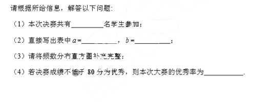 长沙市中考四模数学试题（二）