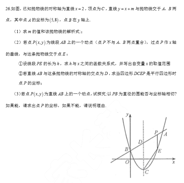 长沙市中考四模数学试题（三）